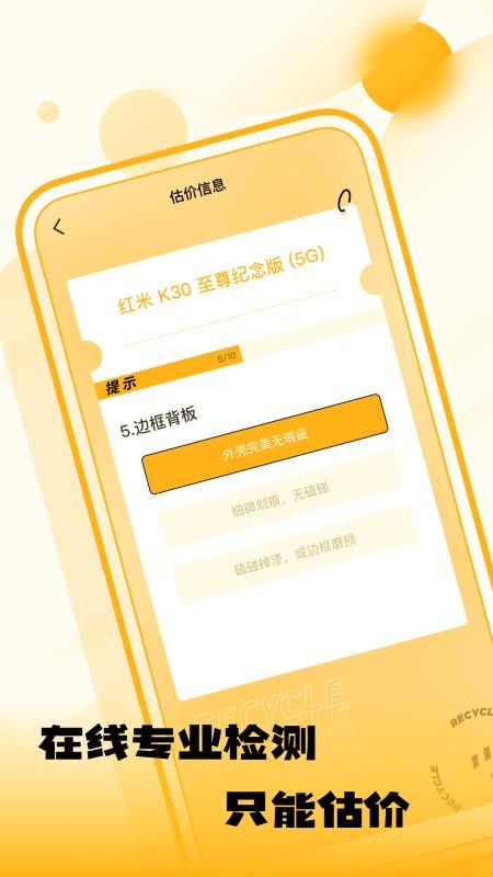 闲置优品最新版1.0.0