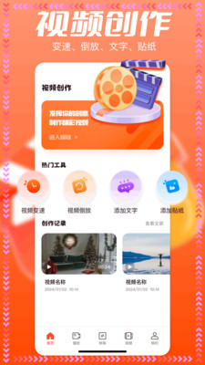 可灵视频创作appv1.1