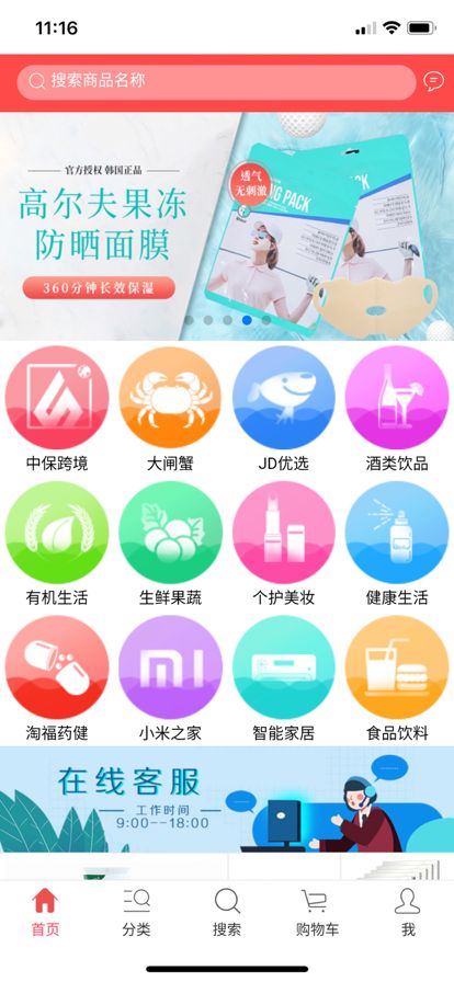 聚优省购appv1.1