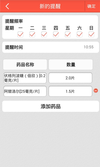 糖医生iphone版v3.0.10 ios免费下载