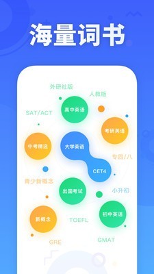 新东方乐词v3.7.0.1 