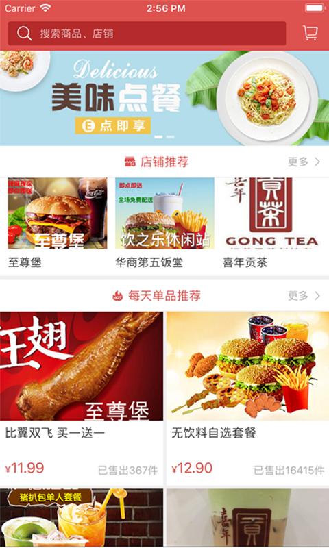 华商e家app最新版本5.4.1