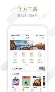 小讀ios版下載v2.1.6