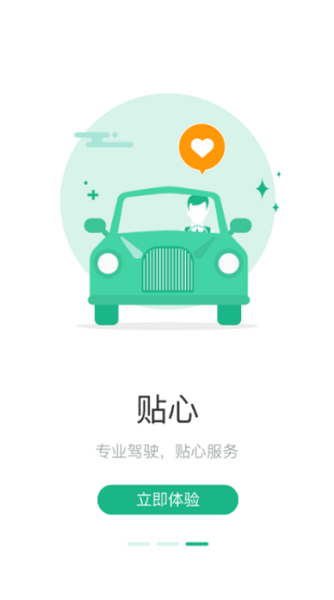 浙e行app1.3.8