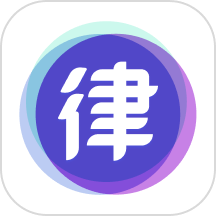 嗨小律appv1.2.0