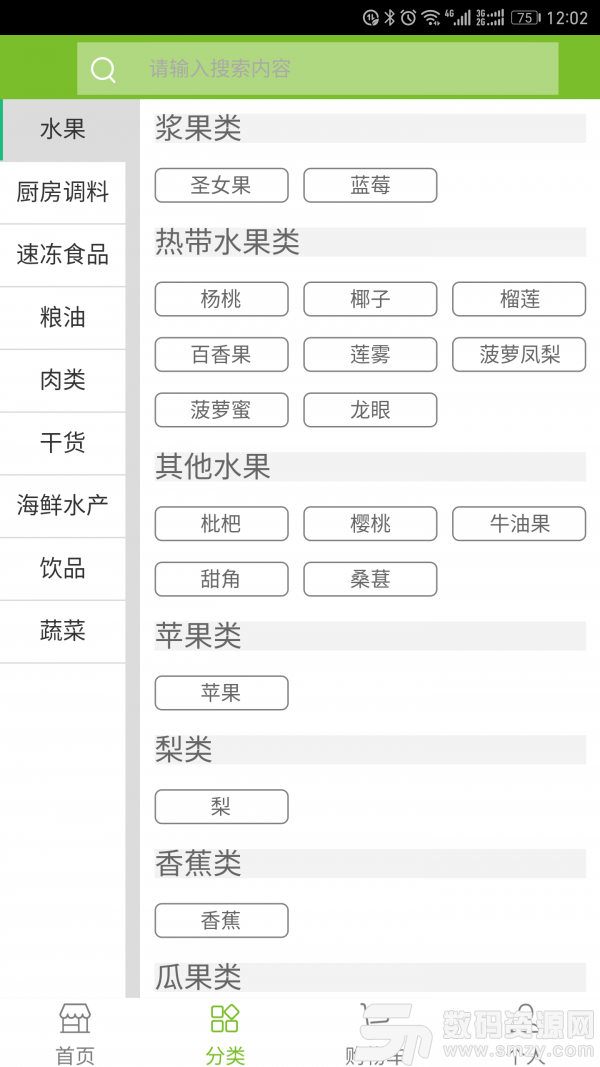 银犁食品官方版