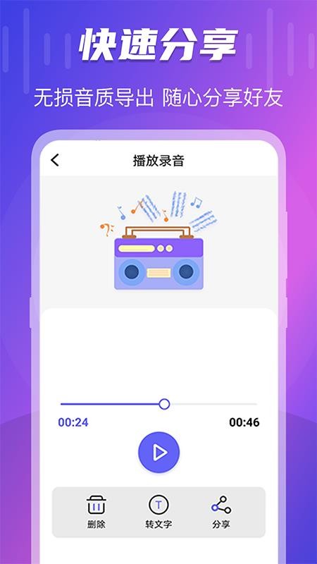 专业智能录音app4.9.1219