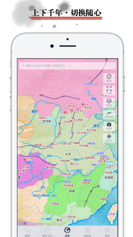 历史地图v3.6.10