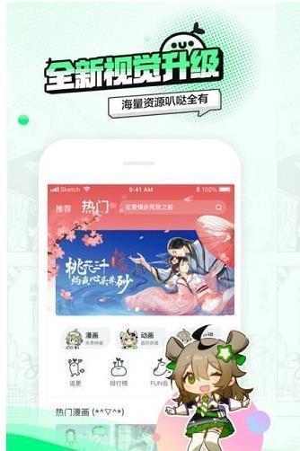 叭哒漫画免费版v5.5.8