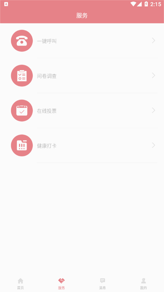 龙江老干部appv1.1.0