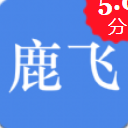 鹿飞app安卓版(极速下款) v1.0.0 手机版