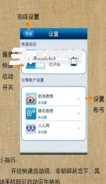 可牛快拍app