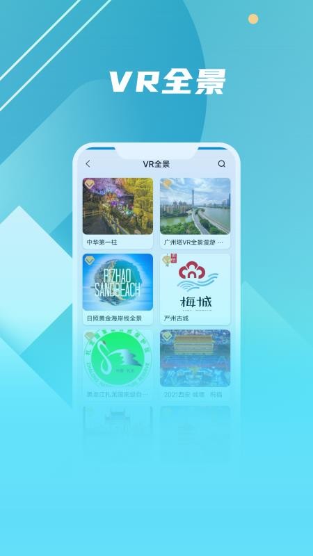 AR世界地图高清街景6.9.0.4.9