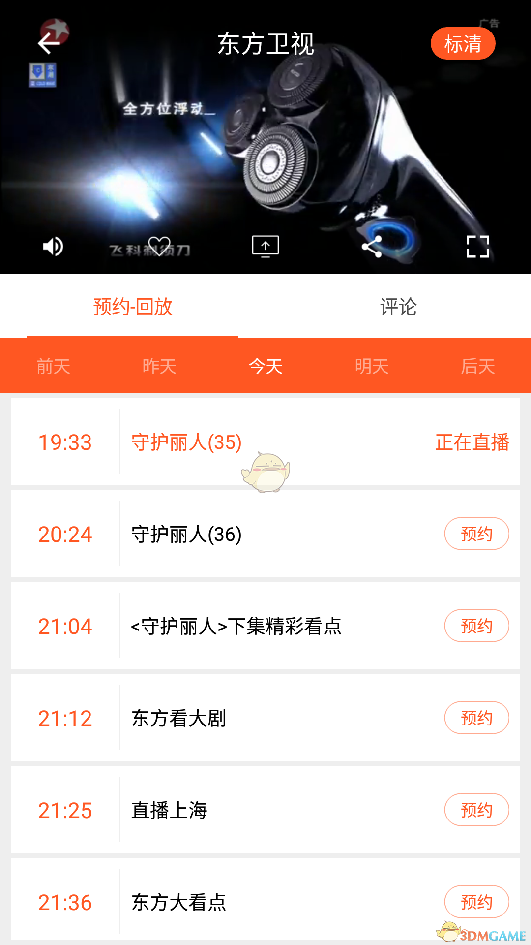 湖南IPTV2.7.0