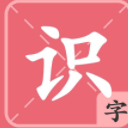 爱宝学字app安卓版(少儿识字软件) v1.1 手机版