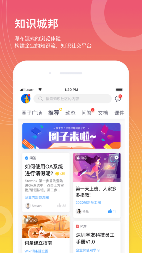 企学宝app 5.1.05.2.0