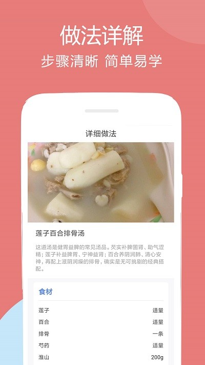 孕孕妇食谱appv1.3.1