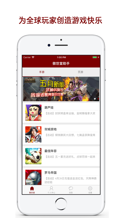 傲世堂论坛v11.1.7