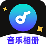 图片会唱歌v1.1.3.3