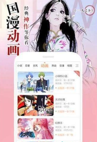 蓝漫漫画v1.4.0