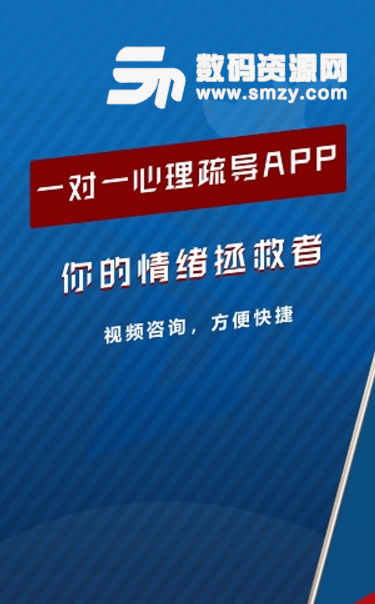 心理超人app