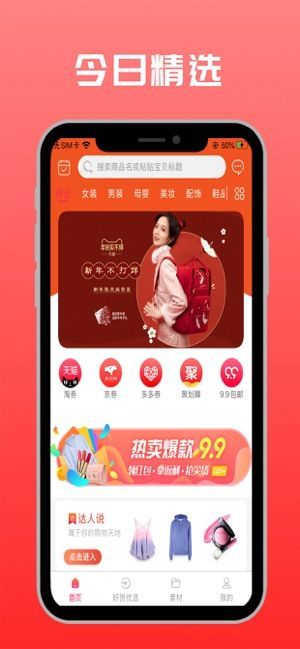 91乐淘app安卓版v1.7.0