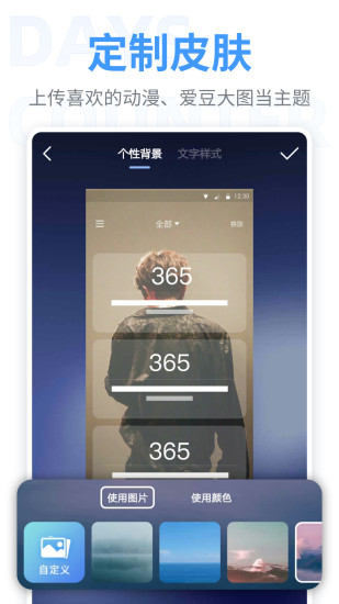 纪念日app(恋爱倒数日)v8.6.21