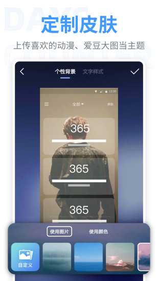 紀念日app(戀愛倒數日)v8.6.21