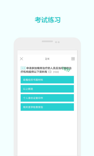 禁毒社工学院v4.11.3.1