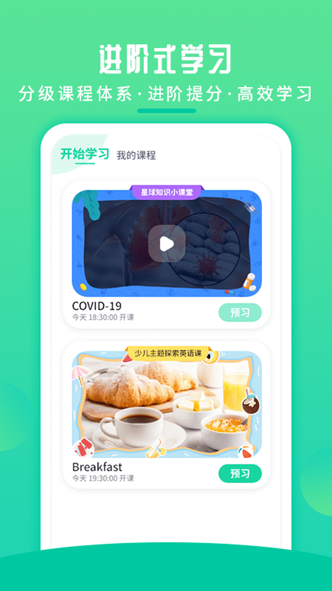 英語喵v1.3.0