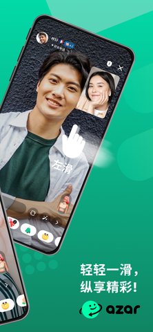 Azar安卓版v5.9.0