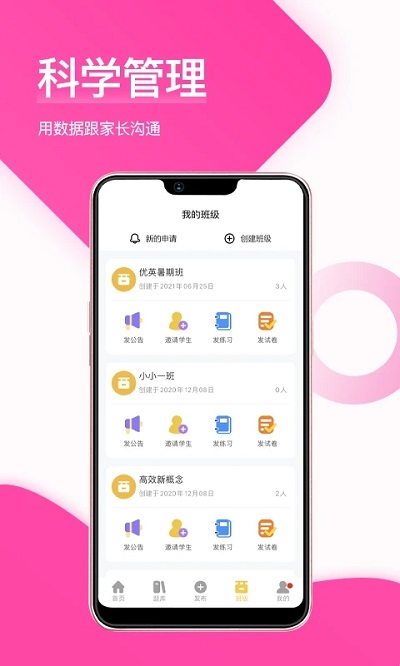 在线助教老师手机版v1.4.18