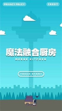 魔法融合厨房v1.0.0