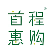 首程惠购app1.0.3899