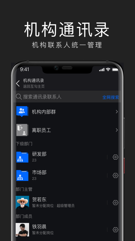 互勾辦公v2.4.0408