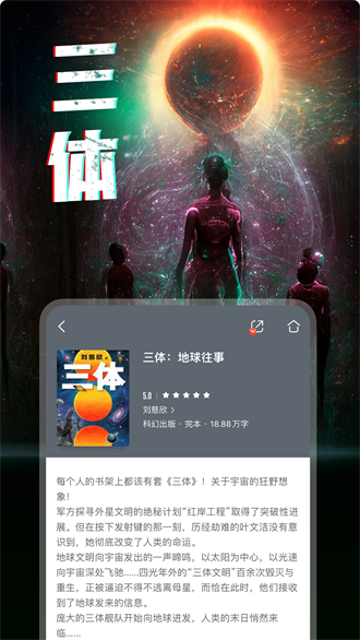 咪咕阅读小说v9.2.0