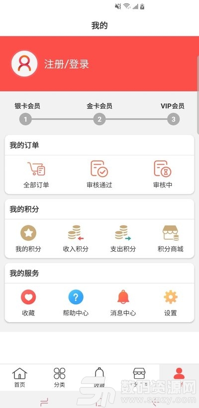 嗨兴购app