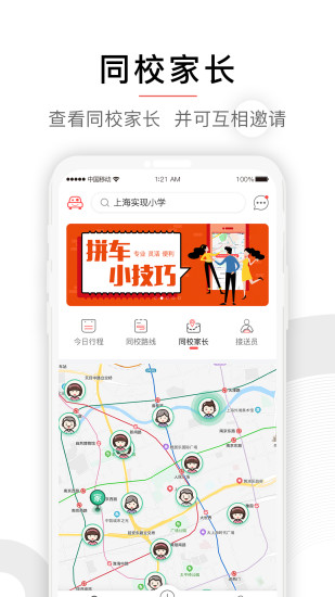 小伴app 4.2.34.2.3