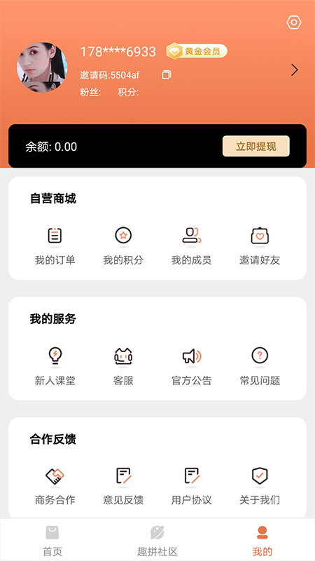 趣拼万象appv2.5.2