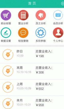 茂日软件app手机最新版