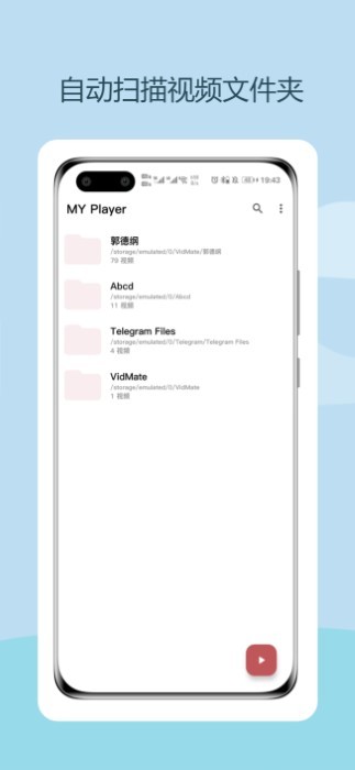 myplayer音乐播放器appv1.4.4