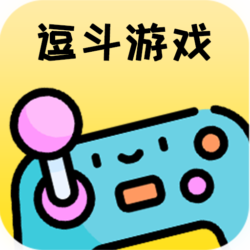 逗斗游戏appv1.1