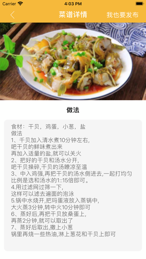 一起做饭吧v2.0