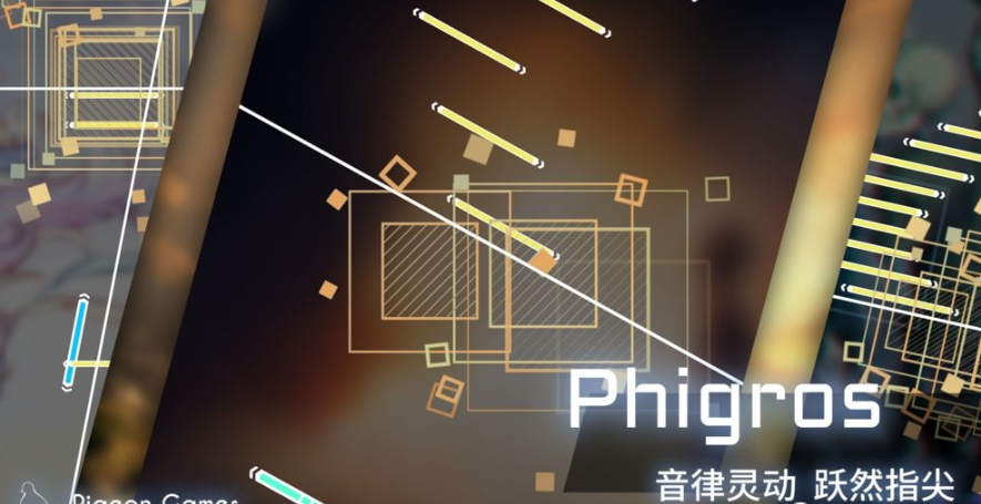 Phigros官网v1.3.0