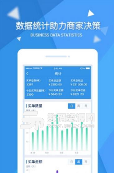 一指蟾商家端最新APP