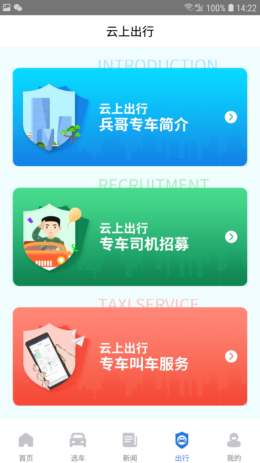 云上汽车Appv1.5.2