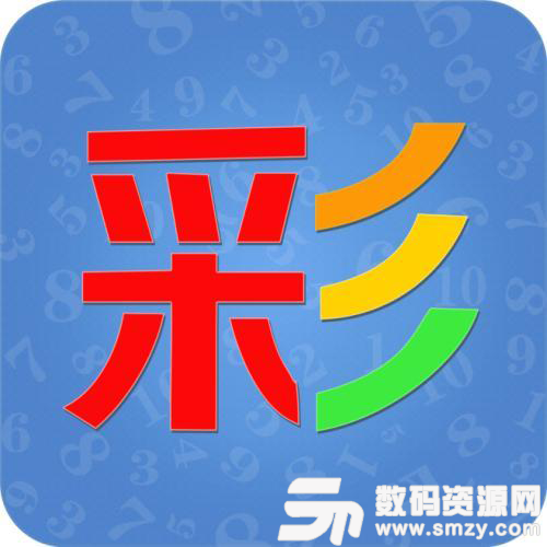 1234彩票免费版(生活休闲) v1.2.1 最新版