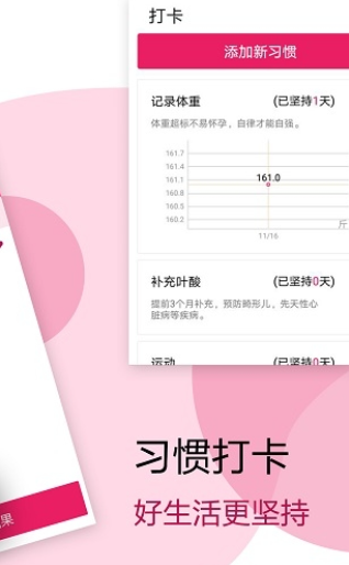 大姨妈经期助手v1.2.0