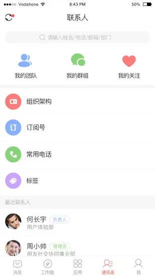 友空间app下载安装7.3.2