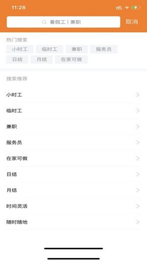 艾邦直聘app1.2.5